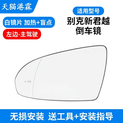 Housing Rearview Mirror Frame Lens, Rear mirror/rearview mirror assembly - white-lens-heating-blind-spot-main-driver