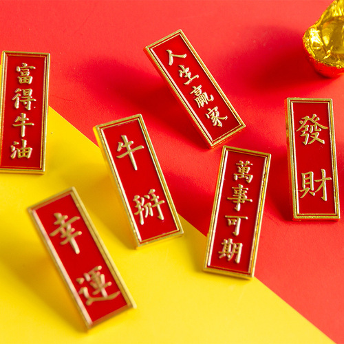 Greeting Spring, lucky new year metal badge, text blessings clothing pin, brooch, 12 styles