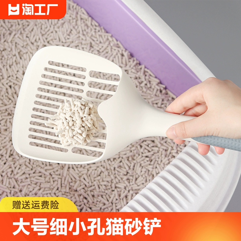 Лопата для кошачьих туалетов кошачий бассейн Лопата для кошачьих туалетов маленькое отверстие большая снежная бархатная Лопата для кошачьих туалетов зоотовары