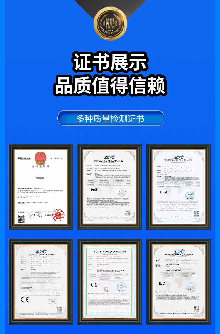 SG三相变压器详情页_01