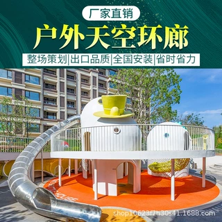 幼儿园环廊室外大型木质廊架组合木制滑梯儿童游乐设施非标定制