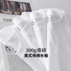 Cotton 300g Heavyweight Long-Sleeve Loose White Top for Innerwear, Thick Base Shirt/Undershirt, Unisex Style