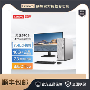 Lenovo, ноутбук, 510S, intel core i5, 16G, 5 дюймов, бизнес-версия