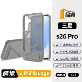 跨境适用三星s26磁吸支架二合一手机壳s26ultra肤感磨砂机套批发