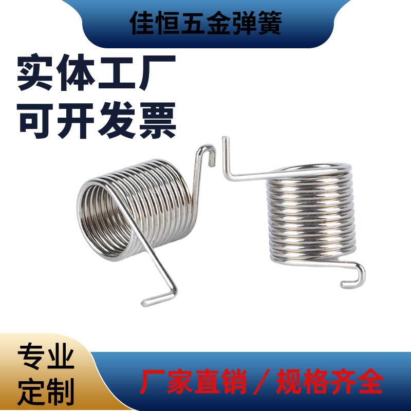 厂家直销优质弹簧 碳钢双扭弹簧 镀镍与精密扭转弹簧 等量大价优