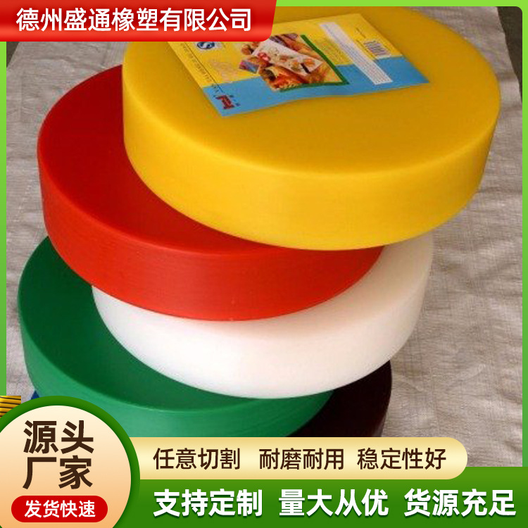 食品级PE塑料聚乙烯菜板 加厚肉墩切菜砧板占板刀板菜墩案板