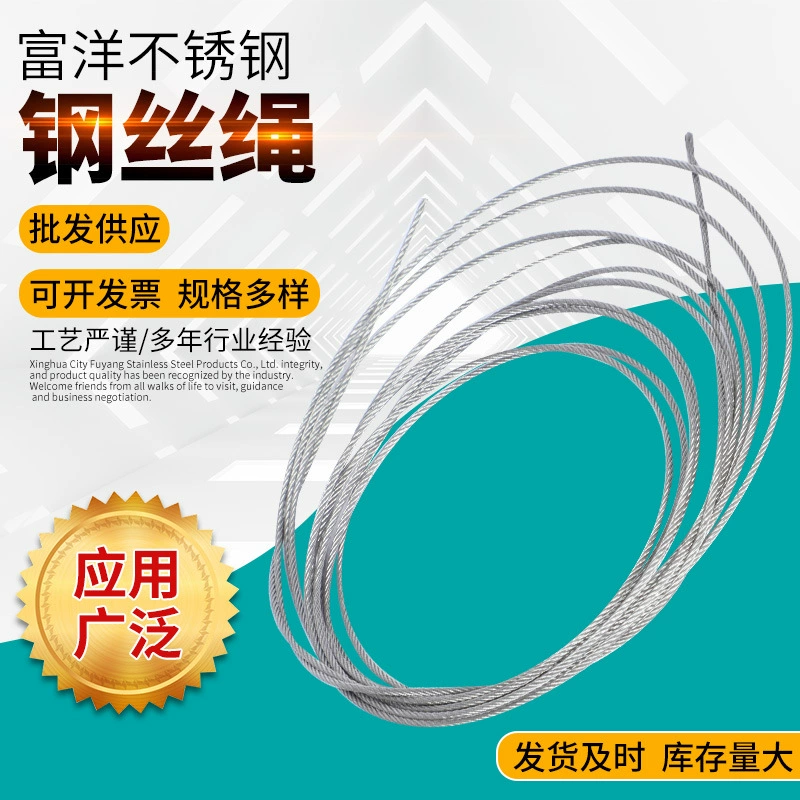 Стальной трос 304 веревочка нержавеющей стали 7*7 спецификации 0,8 поднимаясь Тяговый трос