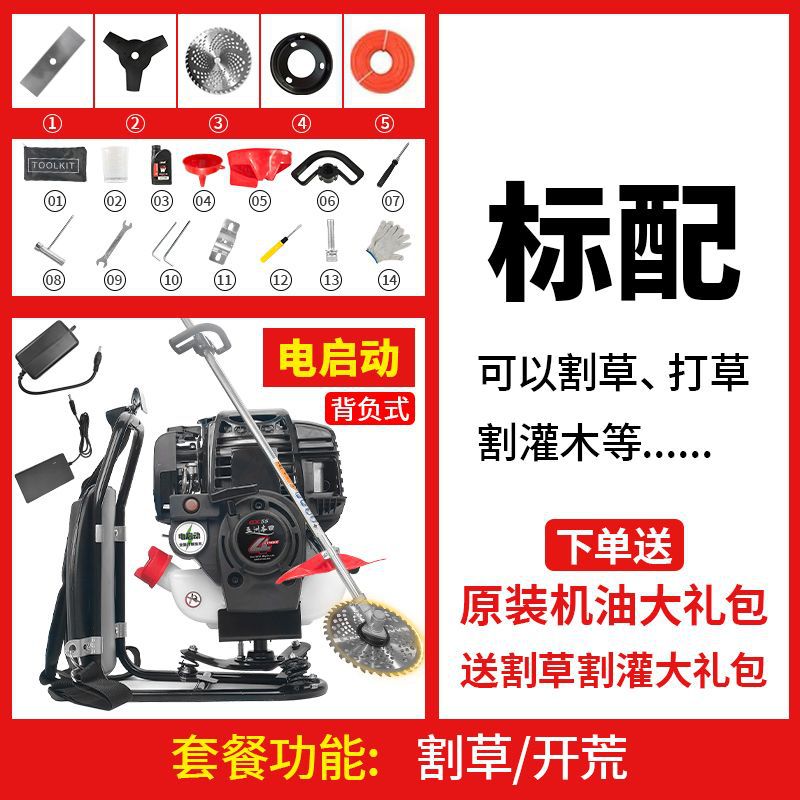进口一键启动汽油割草机背负式四冲程多功能家用松草机除草机神器