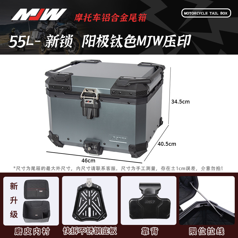 Mjw Embossed Anodized Silver Bm Lock 45L55L Quick-Release Motorcycle Aluminum Alloy Tail Box Waterproof Trunk Storage Box