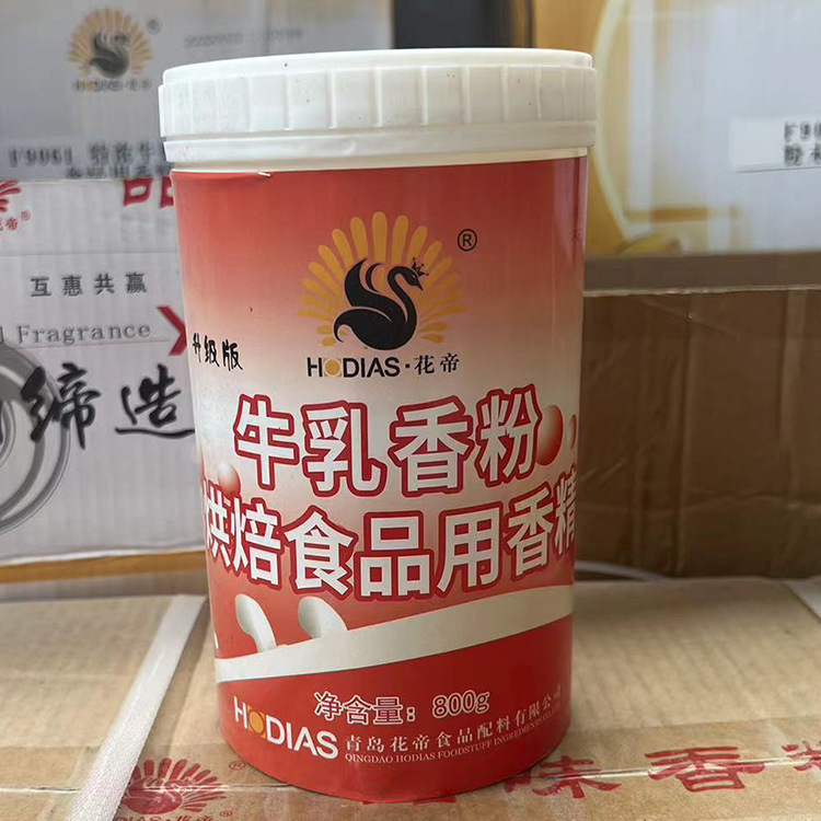 花帝F9099牛初乳香粉烘培食品用香精800g牛乳香粉批发牛肉烧烤蛋