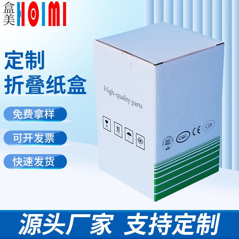 商品三层特硬瓦楞包装纸盒 数码电子产品包装盒 彩色印刷包装纸盒