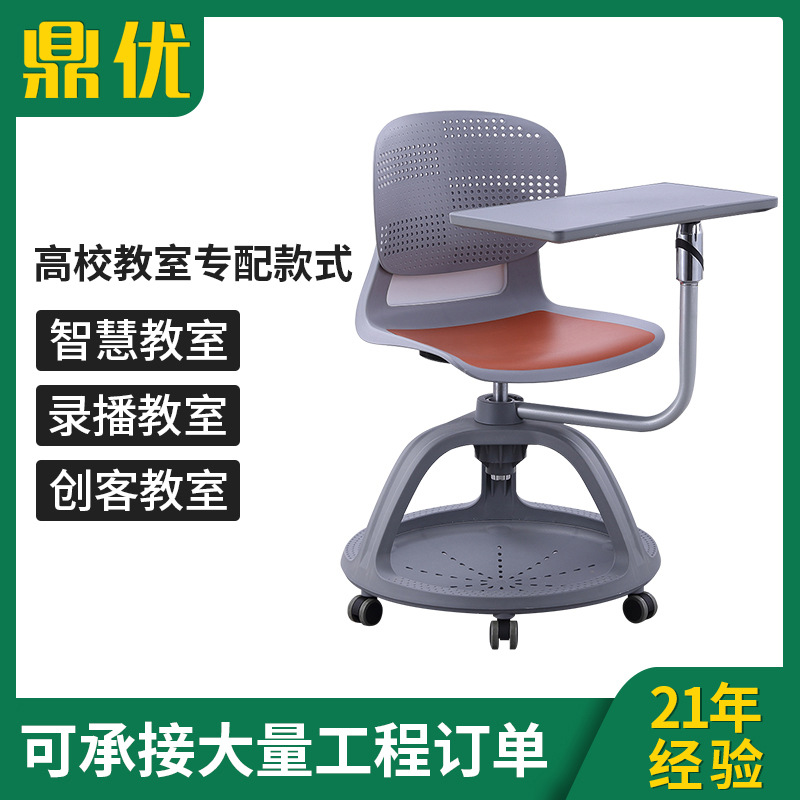 Silla de entrenamiento con tablero de escritura Silla de disco Silla de estudiante de respaldo de plástico integrado multifuncional Silla de discusión de aula inteligente image 3