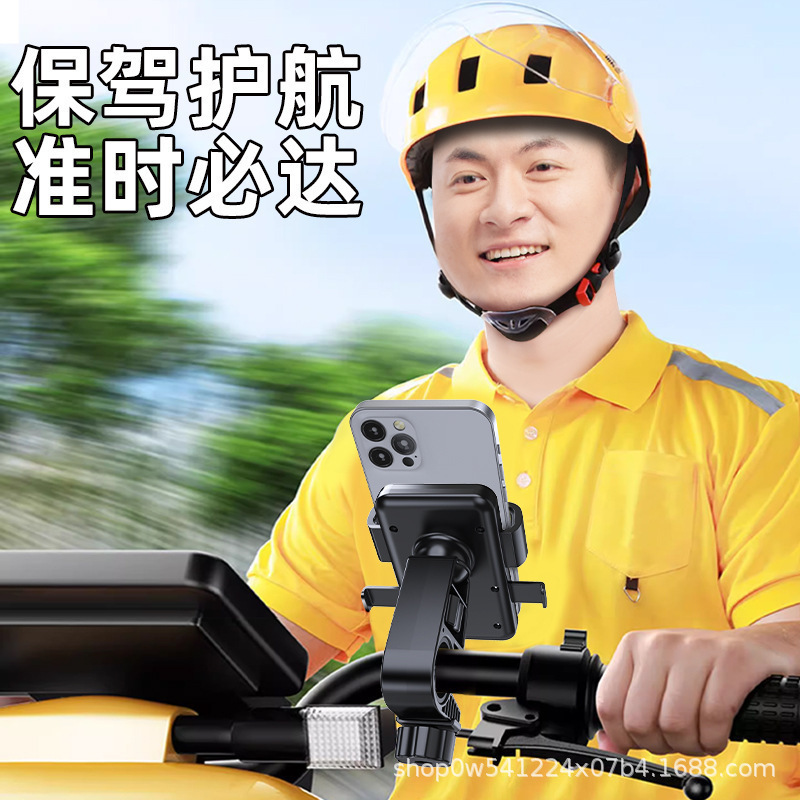 新型の電気自動車の自転車の携帯電話のスタンドの防振はナビゲーションのバッテリーのオートバイのテイクアウトの騎手の携帯電話のスタンドに乗ります。|undefined
