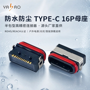 ��ˮType-C16Pĸ�� ����̓��_���� 6.0L �t���O���B����Դ�^�S��