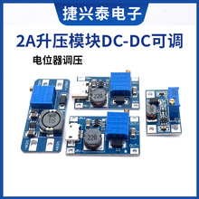 MT3608 DC-DC升压模块2A升压板输入电压2-24V升5/9/12/-28 V可调