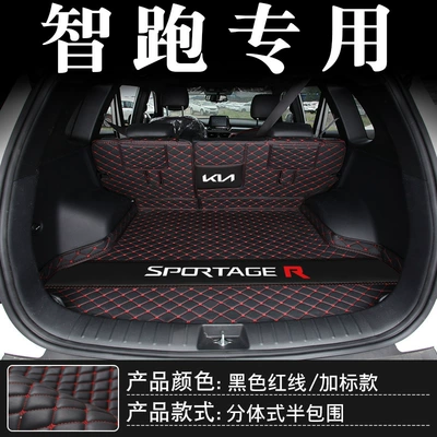 Trunk Mat Auto Supplies — Trunk Mat - smart-running-black-and-red-semi-enclosed-with-logo-default-items