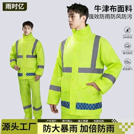分体雨衣/披;连体雨衣/披;其他雨衣