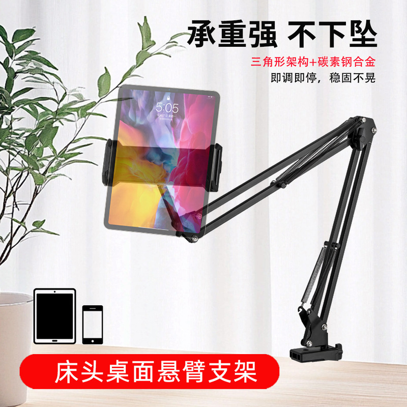 携帯電話用レイジータブレットスタンド、ドラマ鑑賞用ベッドサイドスタンド、iPadサポートスタンド、デスクトップ用の適切な携帯電話ブラケット|undefined