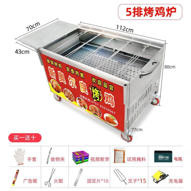 Gas sin humo horno de pollo carro de mano roca automática comercial triciclo horno horno de gas de Orleans