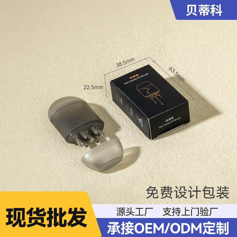 生发搭档】达霏欣米诺地尔生发液头皮上药器头部按摩滚珠给药导液|undefined