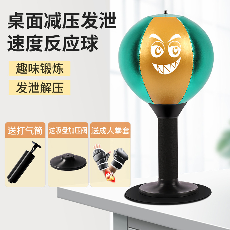Bola de velocidad de boxeo de escritorio para niños Aibeijian Bola de ventilación para adultos descompresión artefacto descompresión ventilación BOLA DE VELOCIDAD DE BOXEO
