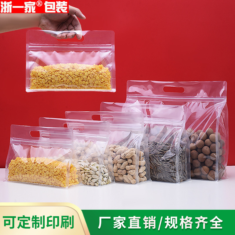 手提八边封自封袋密封食品袋子干果零食收纳透明牛轧糖包装袋分装