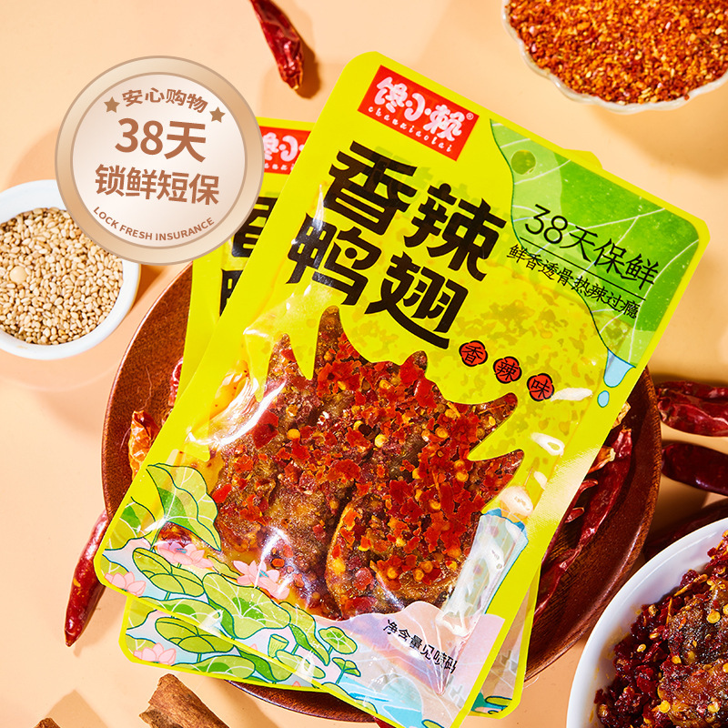 湖南名物短期保証アヒルの手羽先スパイシースナック卸売インターネット有名人のアヒル肉スナックカジュアルスナック|undefined