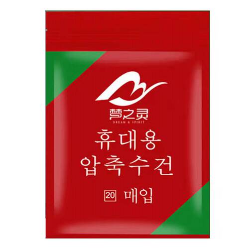 Disposable face towel portable compressed towel removable cotton soft towel wholesale face cleansing towel face towel compressed towel