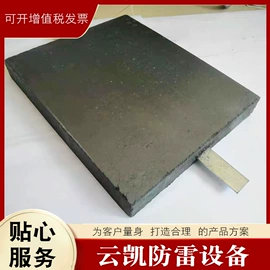 其他防雷设备;防雷接地