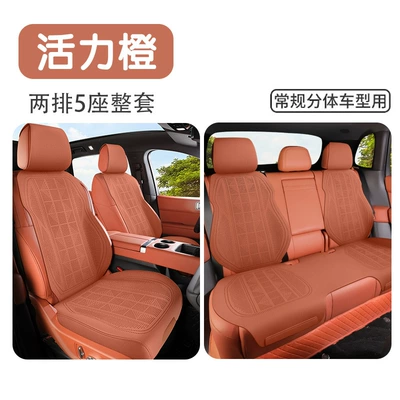 Faux Suede All-Season Car Seat Cushion, High-End Seat Cover, Ultra-Thin Full Surround, Breathable Summer Seat Cover (Four Seasons Pad) - vibrant-orange-five-seater-standard-edition-suede