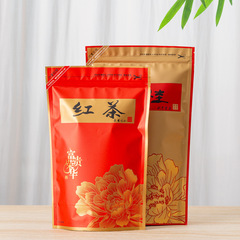 Dahongpao Jinjunmei Cinnamon Souchong Narcissus Phoenix Single Clump Alpine Tea Tea Packaging Bag Self-sealing Zipper Bag