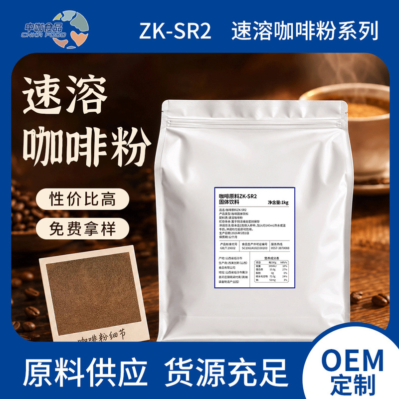 Arabica Coffee Beans, Italian Instant Coffee Powder, Medium-Dark Roast, Rich Aroma, Pure Black Coffee, for Commercial Use in Cafes Arabica Coffee Beans, Italian Instant Coffee Powder, Medium-Dark Roast, Rich Aroma, Pure Black Coffee, for Commercial Use in Cafes