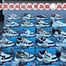 男鞋新款春季透气黑白熊猫板鞋男款休闲运动鞋杂款厚底防滑网面潮