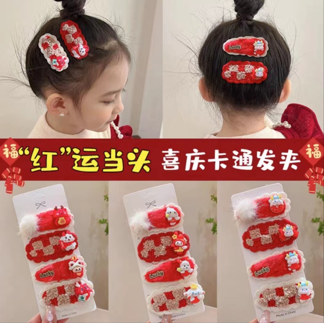 Dragon Year Plush Hairpin Women Chinese Style Festive Forehead Bangs Side Clip Headwear Children New Year BB Clip Hairpin 