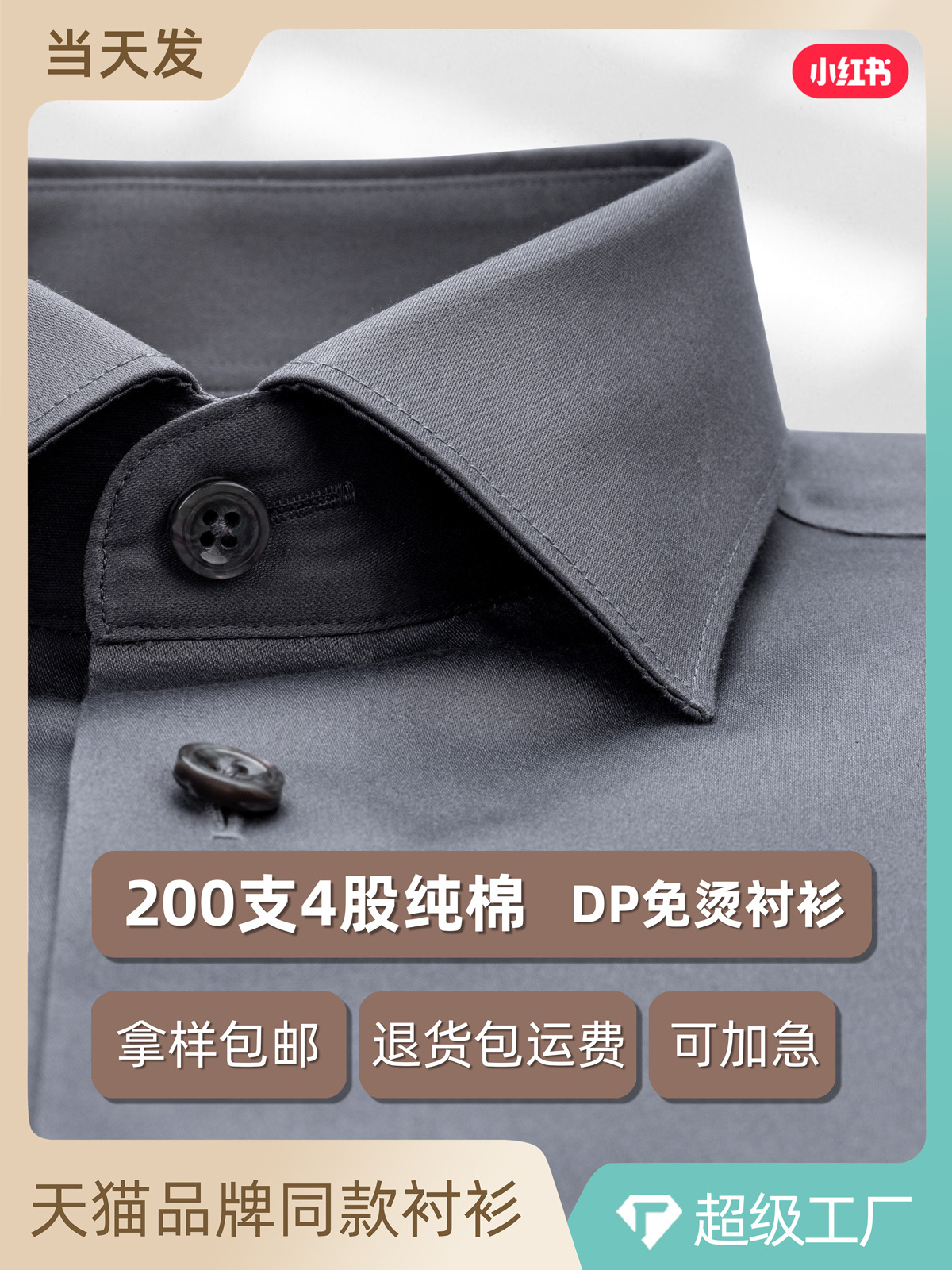 Camisas de mangas largas gris oscuro para hombres DP sin quemar 200 camisas de algodón de alta gama de negocios casuales de hombre