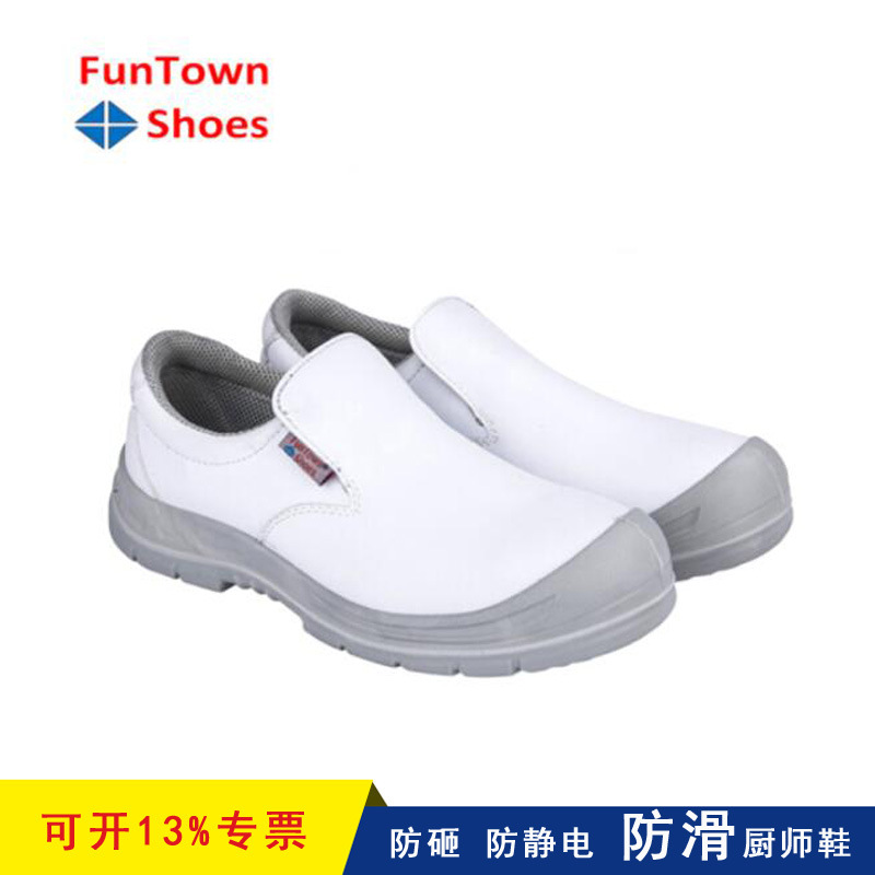 Funtownshoes范特仕防滑防砸防静电安全鞋厨房厨师鞋低帮防滑鞋