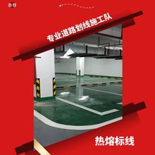 惠州人行道斑马线标线 小区道路交通热熔划线 停车场车位线画线
