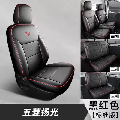 and cargo version, Yangguang car seat — Modelə uyğun (Original) oturacaq örtükləri - black-and-red-six-seater-standard-version-note-the-model-year