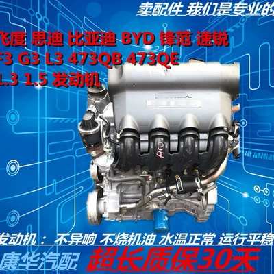 Fit 1.3 Sidi 1.5 Engine assembly