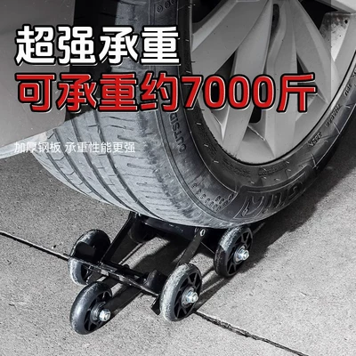 for riding, Təkər hərəkət platforması