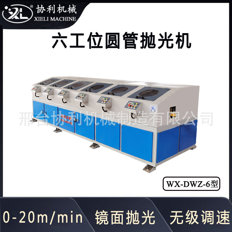 多工位卧式圆管抛光机  抛光除锈去毛刺  钢管拉丝机表面处理设备