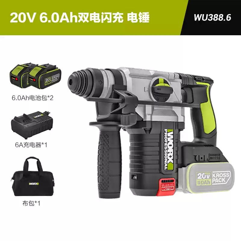 Wu388 [6.0a dual lightning charging]