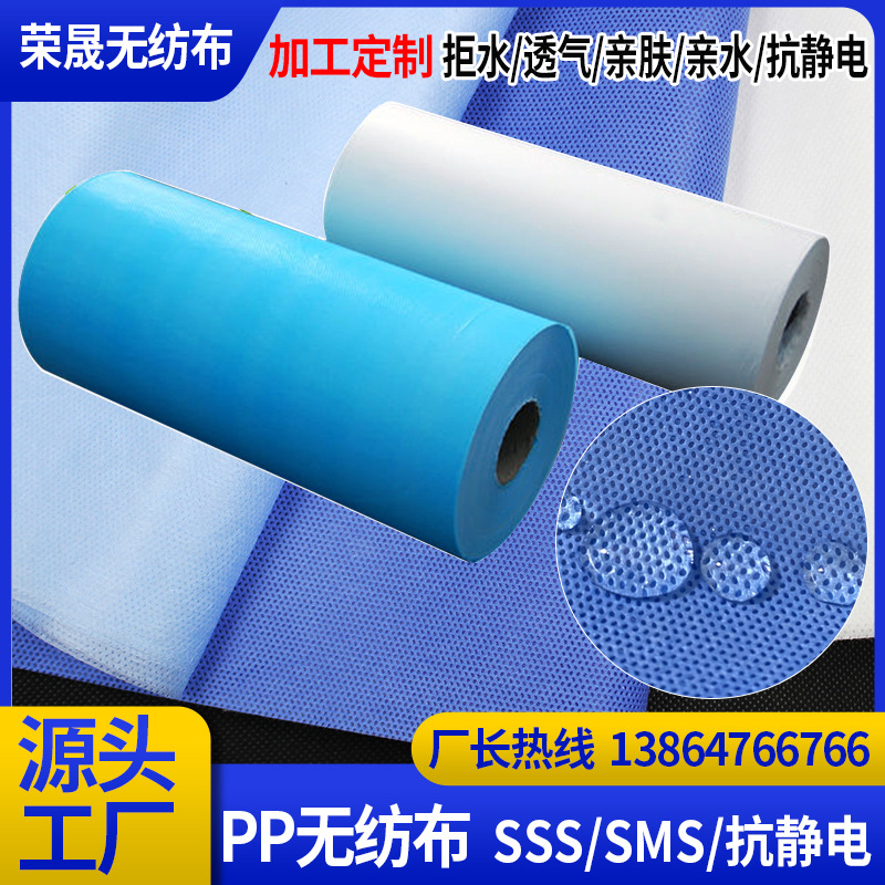 工厂现货 SS SSS SMS无纺布 口罩防护服彩色印花PP无纺布厂家