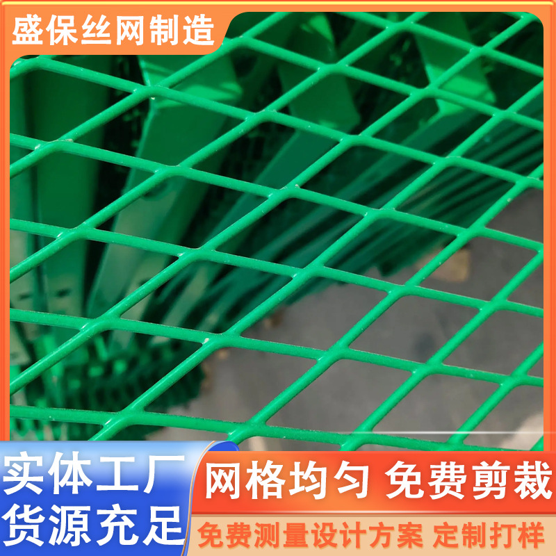 绿色菱形网片围栏网批发浸塑防锈菱形网钢板拉伸网脚踏安全网