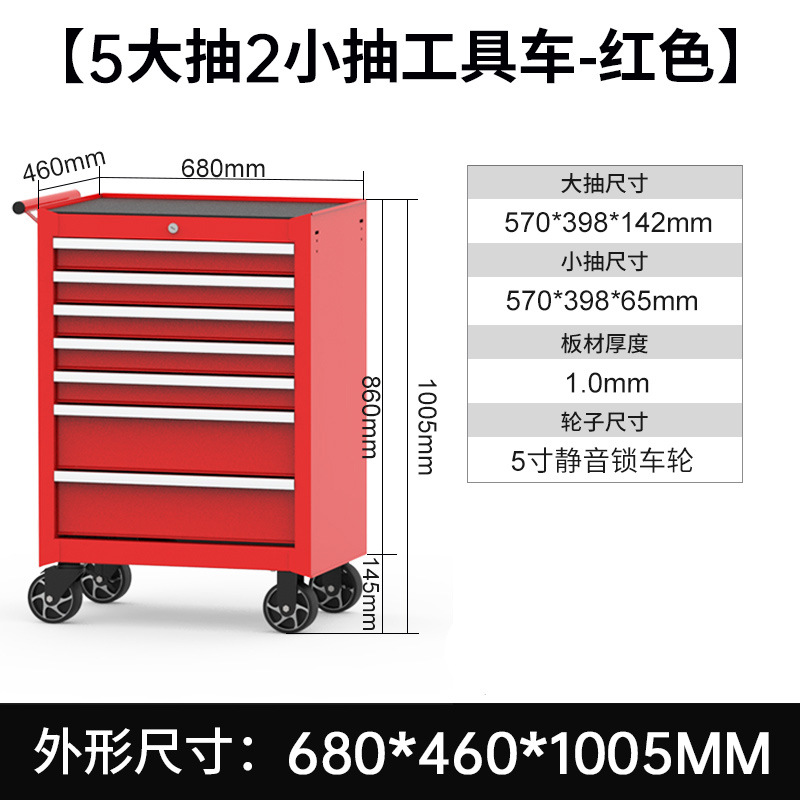빨간색 * 높이 1005mm 7단 서랍 * 냉간 압연 강판 * 300kg * 50kg