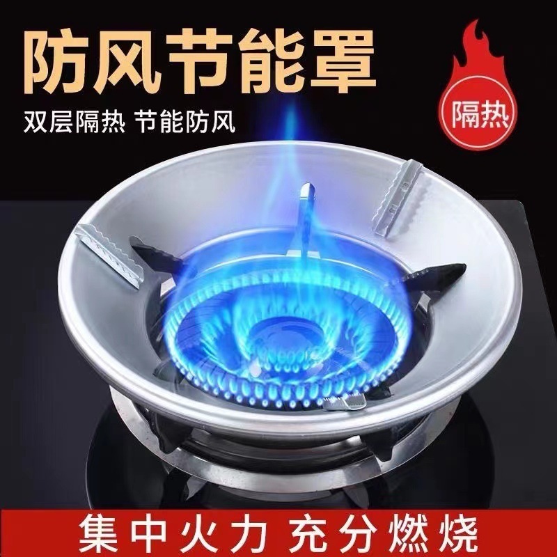 Household Windproof Cover Kitchen Universal Fire-proof Energy-gathering Cover Gas Energy-saving Stove Heat-insulating Fire-gathering Energy-saving Windproof Anti-heat Cover