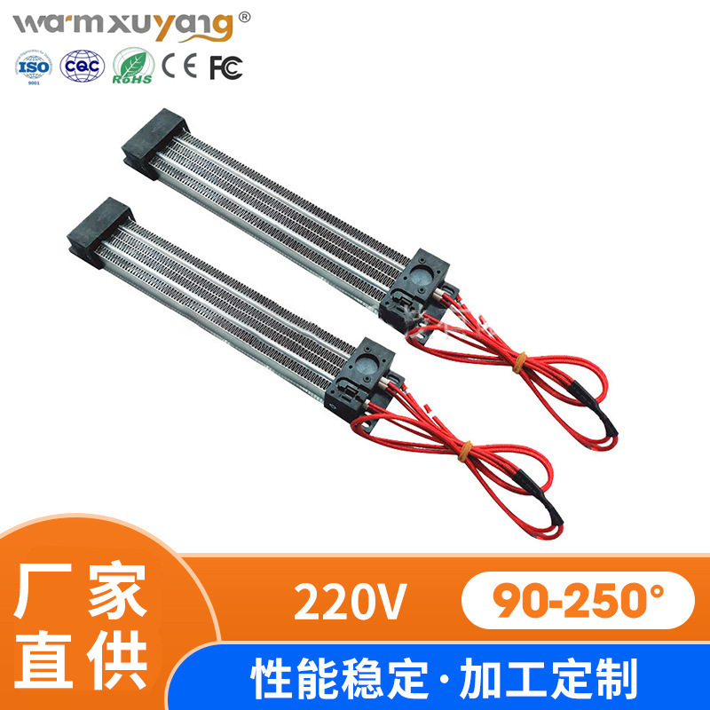 ptc加热器220v恒温空气电绝缘半导体发热器大功率电加热片高效