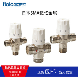 Copper SMA memory metal constant temperature mixing valve small kitchen treasure zero cold water temperature control valve modified solar pipe valve