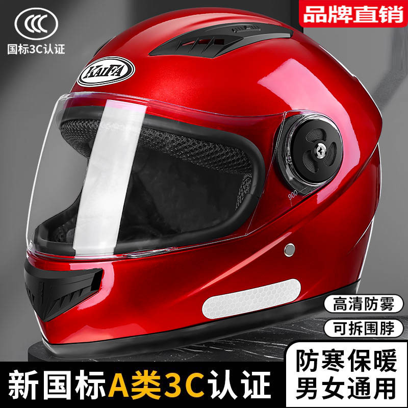 Casco eléctrico de batería de invierno grueso y caliente para hombres y mujeres de otoño y invierno para protegerse del viento y evitar la niebla, casco general de seguridad de cuatro estaciones