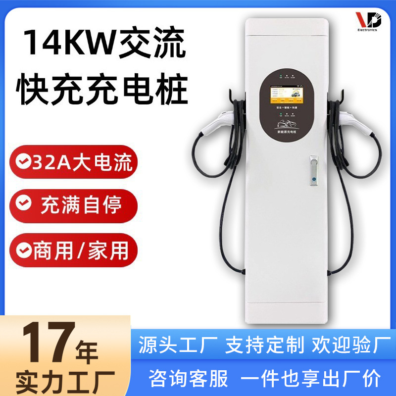 落地款14KW双枪充电桩